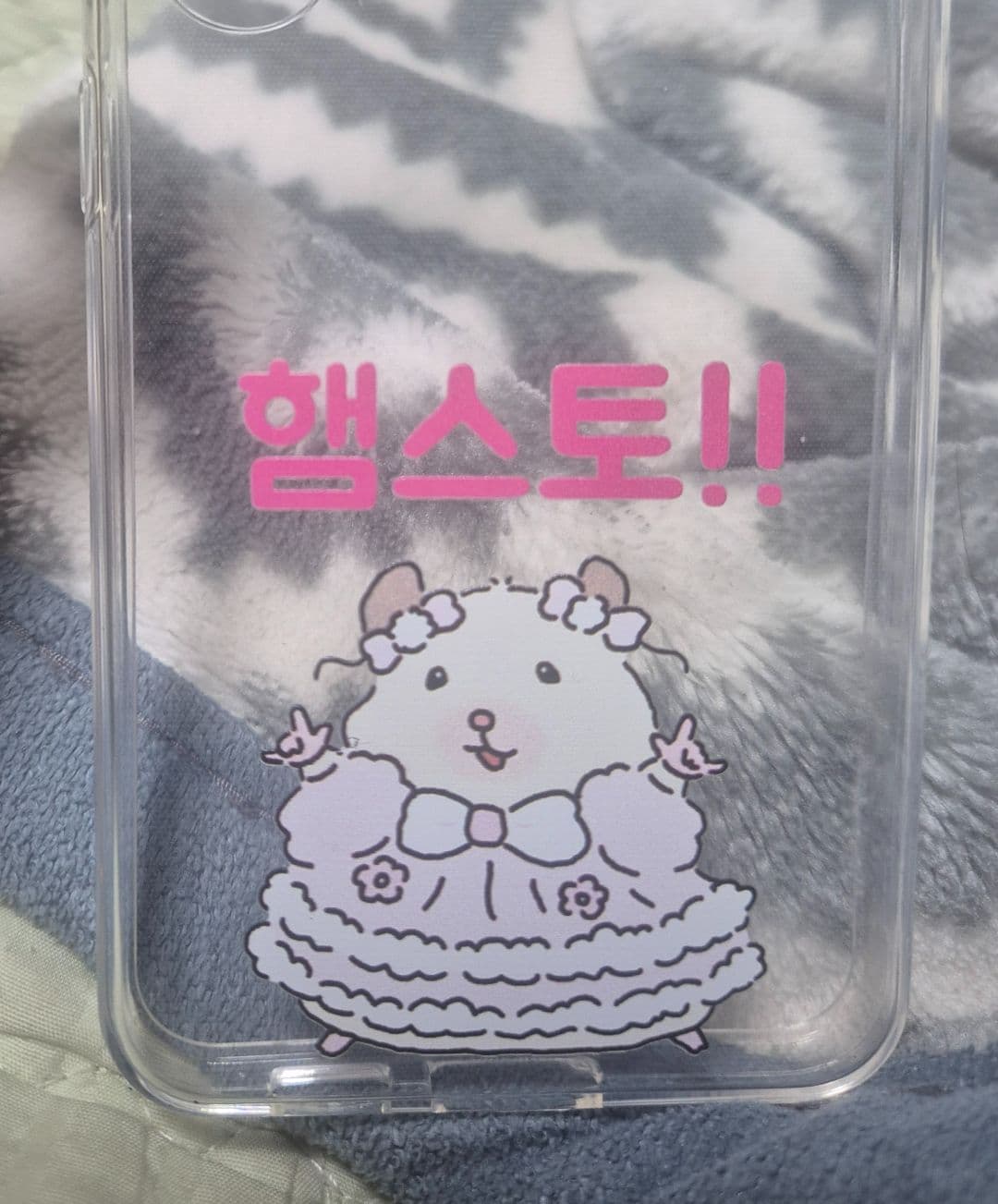 햄*타 리뷰 사진