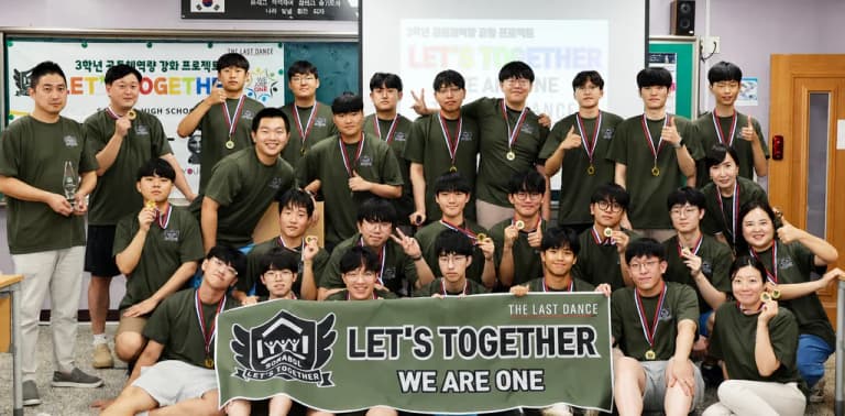 학교 제작 사례